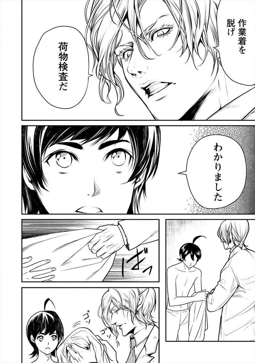 HUMAN RANCH - raw - Chapter 13 - https://jpdd.ccdd.to/JPDD/humanranch/120956/bt3dvmg4gh4.png