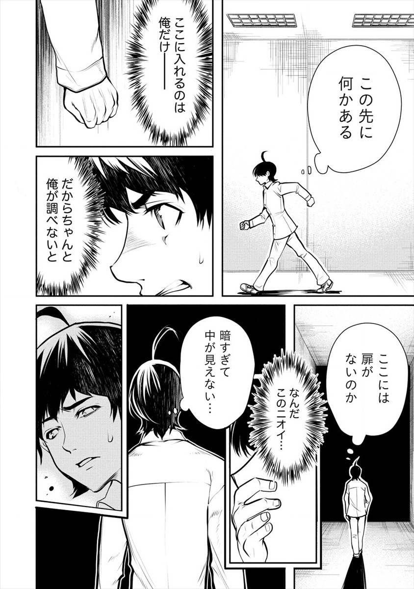 HUMAN RANCH - raw - Chapter 13 - https://jpdd.ccdd.to/JPDD/humanranch/120956/cek2avawbse.png