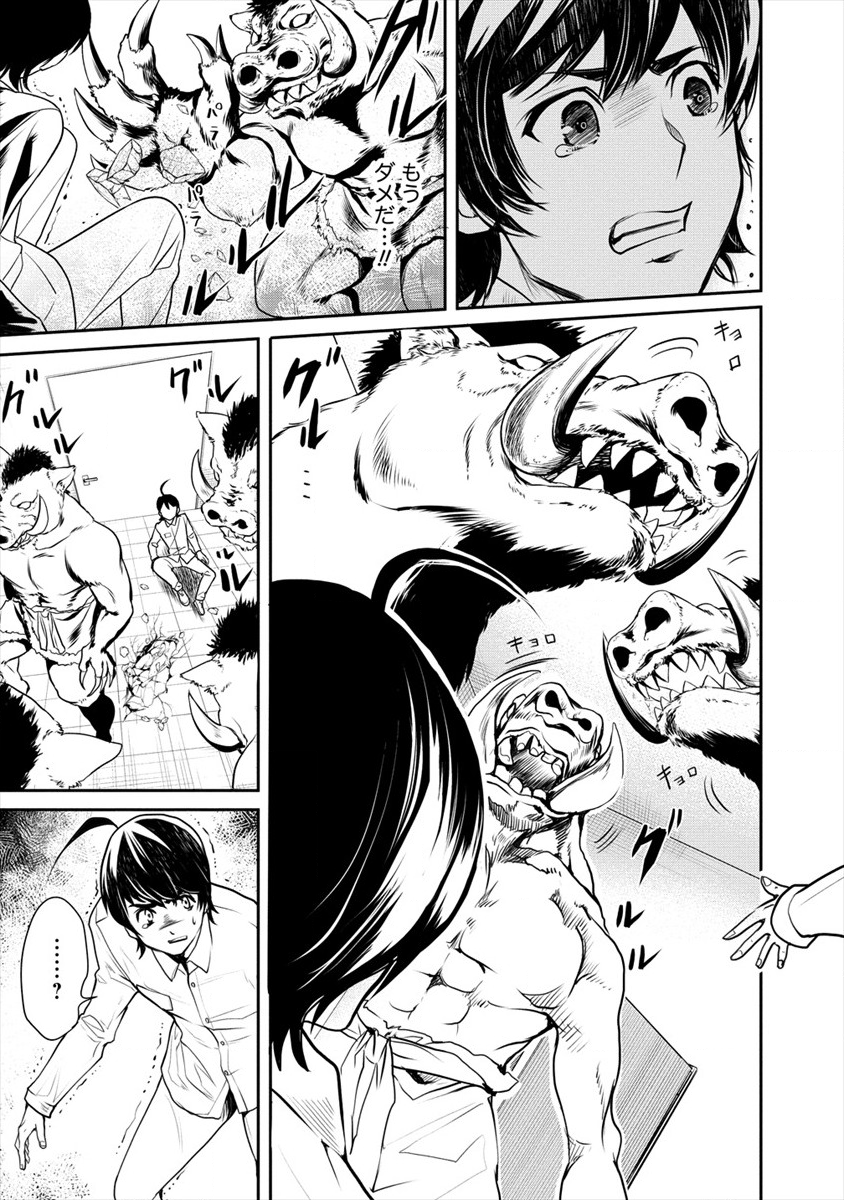 HUMAN RANCH - raw - Chapter 13 - https://jpdd.ccdd.to/JPDD/humanranch/120956/dgrlsalrshg.png