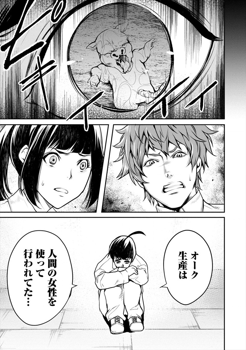 HUMAN RANCH - raw - Chapter 13 - https://jpdd.ccdd.to/JPDD/humanranch/120956/doasffckahp.png