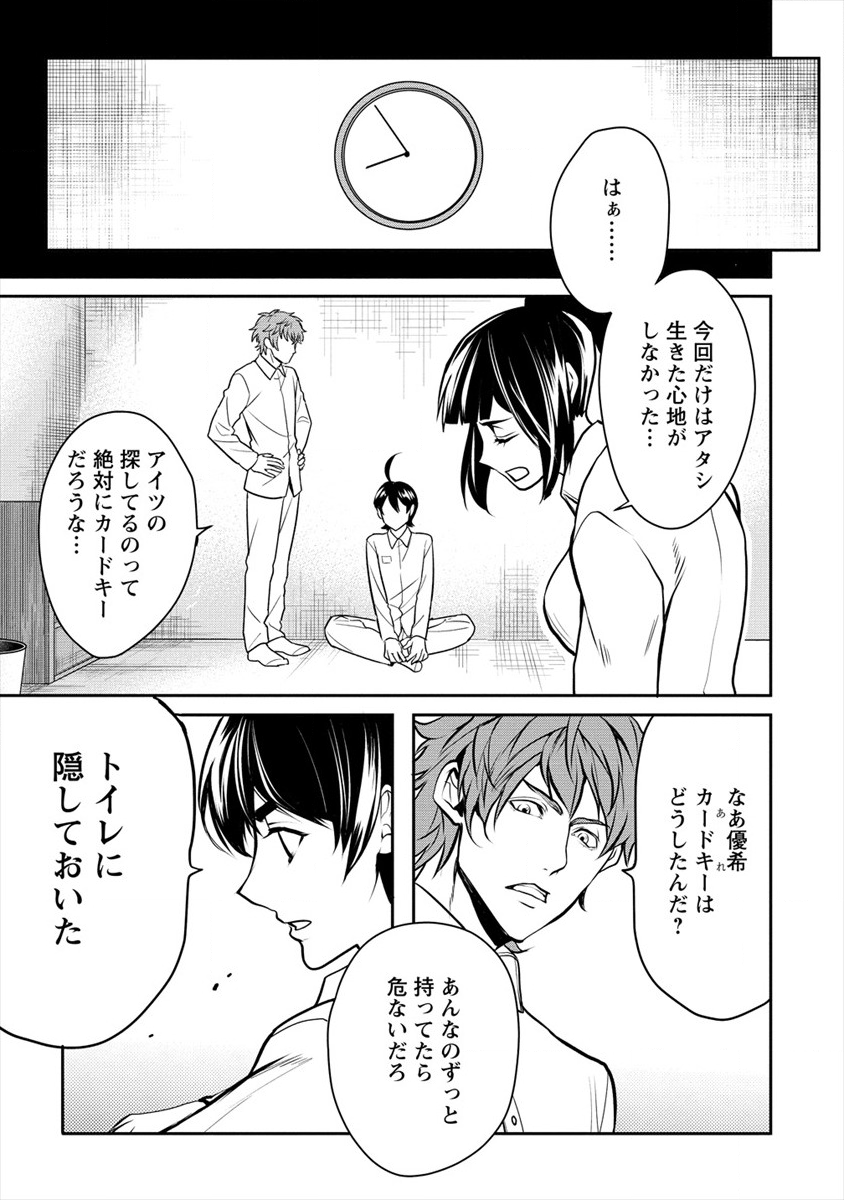 HUMAN RANCH - raw - Chapter 13 - https://jpdd.ccdd.to/JPDD/humanranch/120956/dwzowcxiknv.png