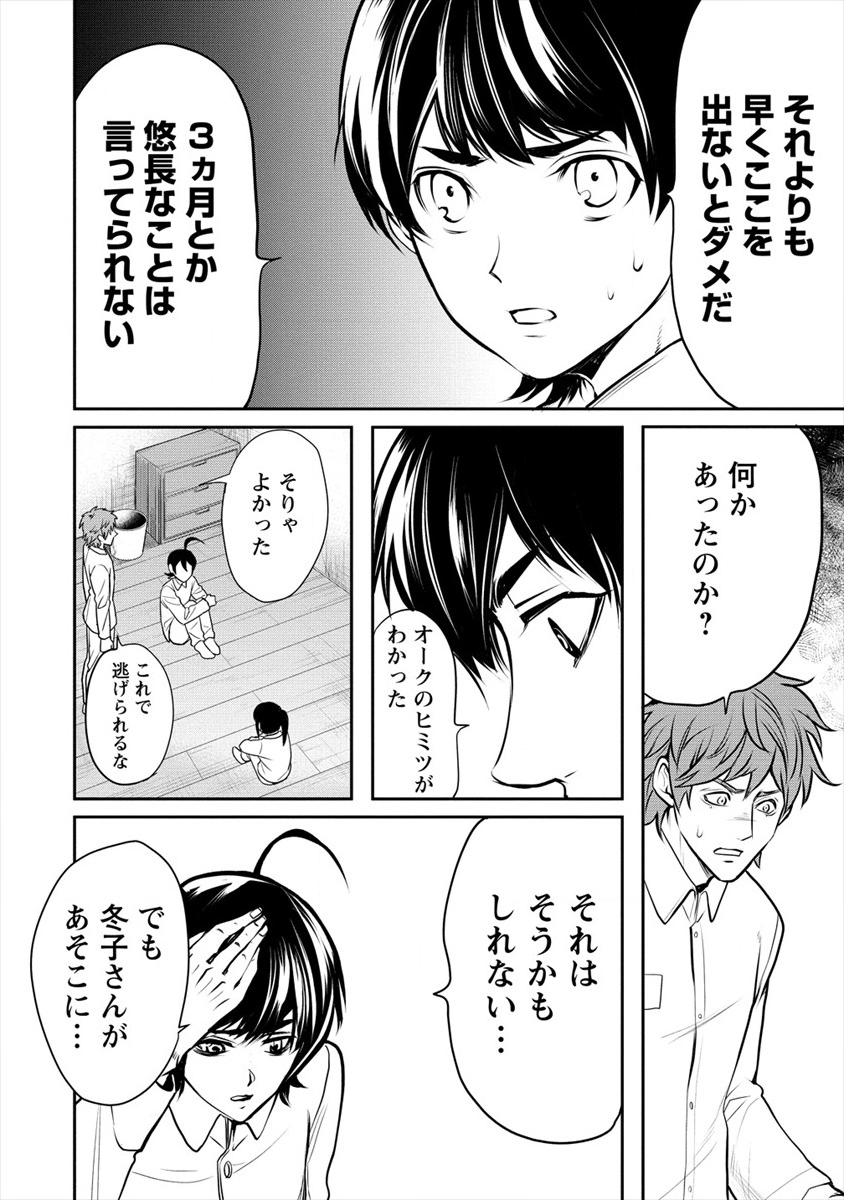 HUMAN RANCH - raw - Chapter 13 - https://jpdd.ccdd.to/JPDD/humanranch/120956/eoan0zbu54g.png