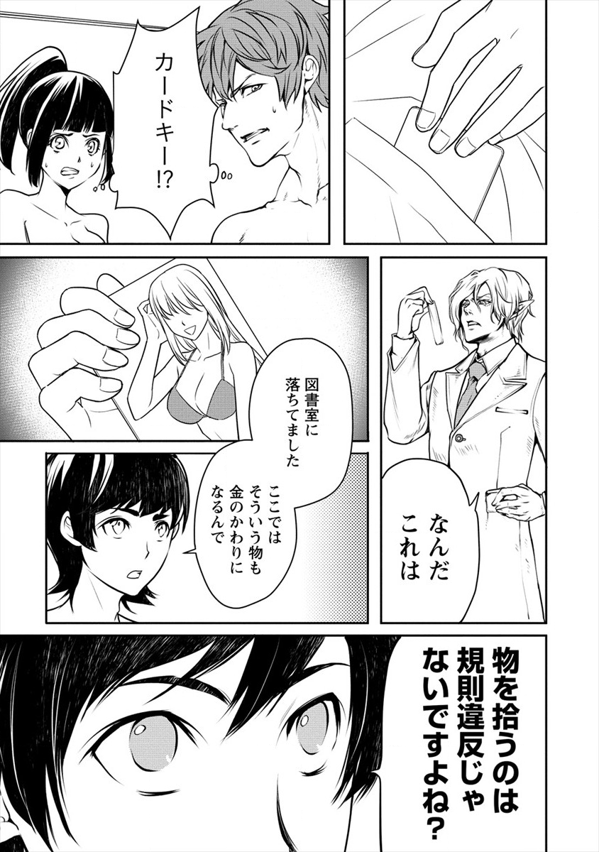 HUMAN RANCH - raw - Chapter 13 - https://jpdd.ccdd.to/JPDD/humanranch/120956/k5dsxvlos11.png