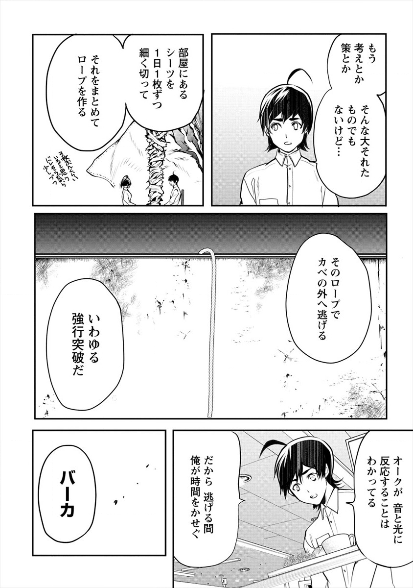 HUMAN RANCH - raw - Chapter 14 - https://jpdd.ccdd.to/JPDD/humanranch/130350/023m2sa5oid.png