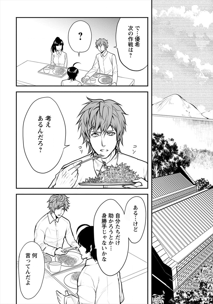 HUMAN RANCH - raw - Chapter 14 - https://jpdd.ccdd.to/JPDD/humanranch/130350/3gylm55afxm.png