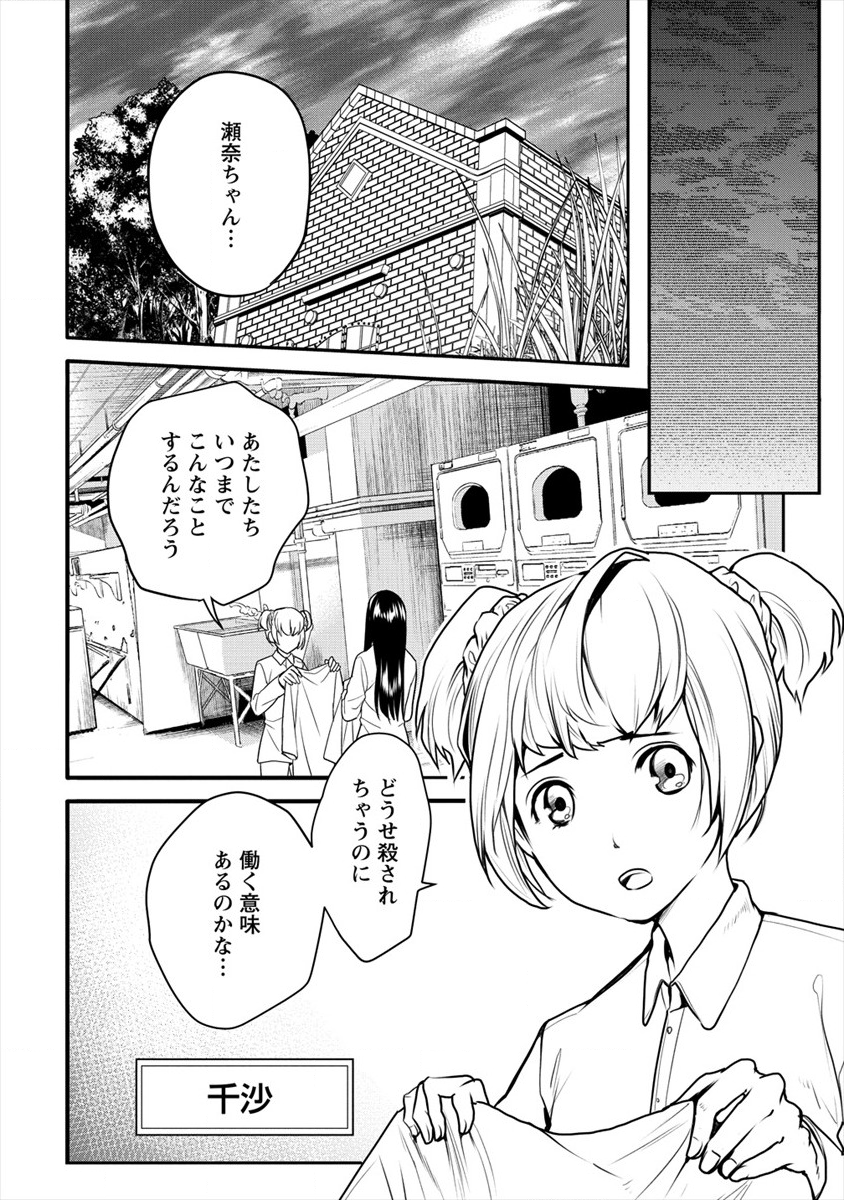 HUMAN RANCH - raw - Chapter 14 - https://jpdd.ccdd.to/JPDD/humanranch/130350/54y5j3cyzm1.png