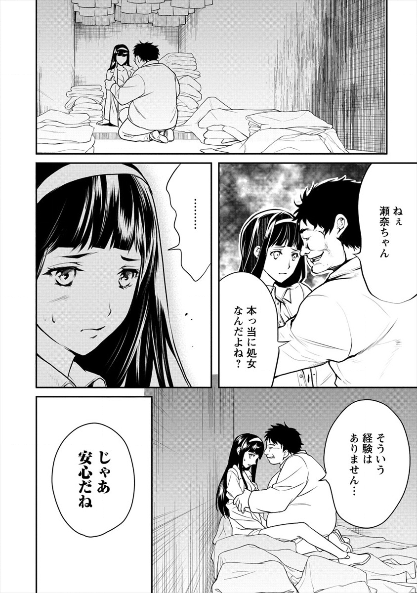 HUMAN RANCH - raw - Chapter 14 - https://jpdd.ccdd.to/JPDD/humanranch/130350/garaj2w45yj.png