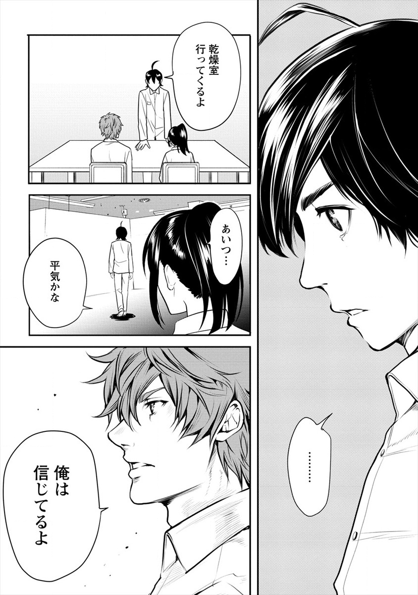HUMAN RANCH - raw - Chapter 14 - https://jpdd.ccdd.to/JPDD/humanranch/130350/gcnbacvnumz.png