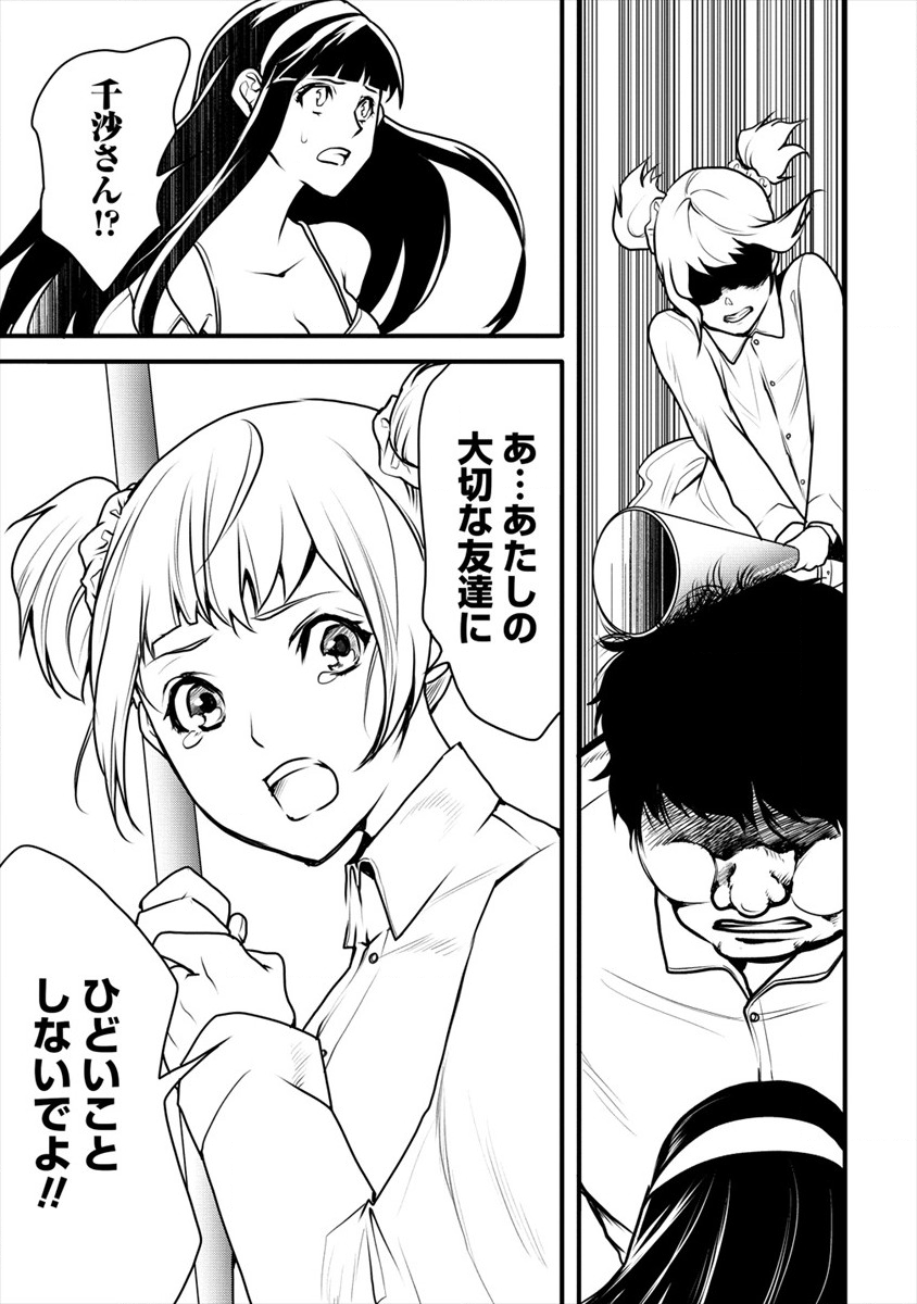HUMAN RANCH - raw - Chapter 14 - https://jpdd.ccdd.to/JPDD/humanranch/130350/gjpuwtocyuw.png