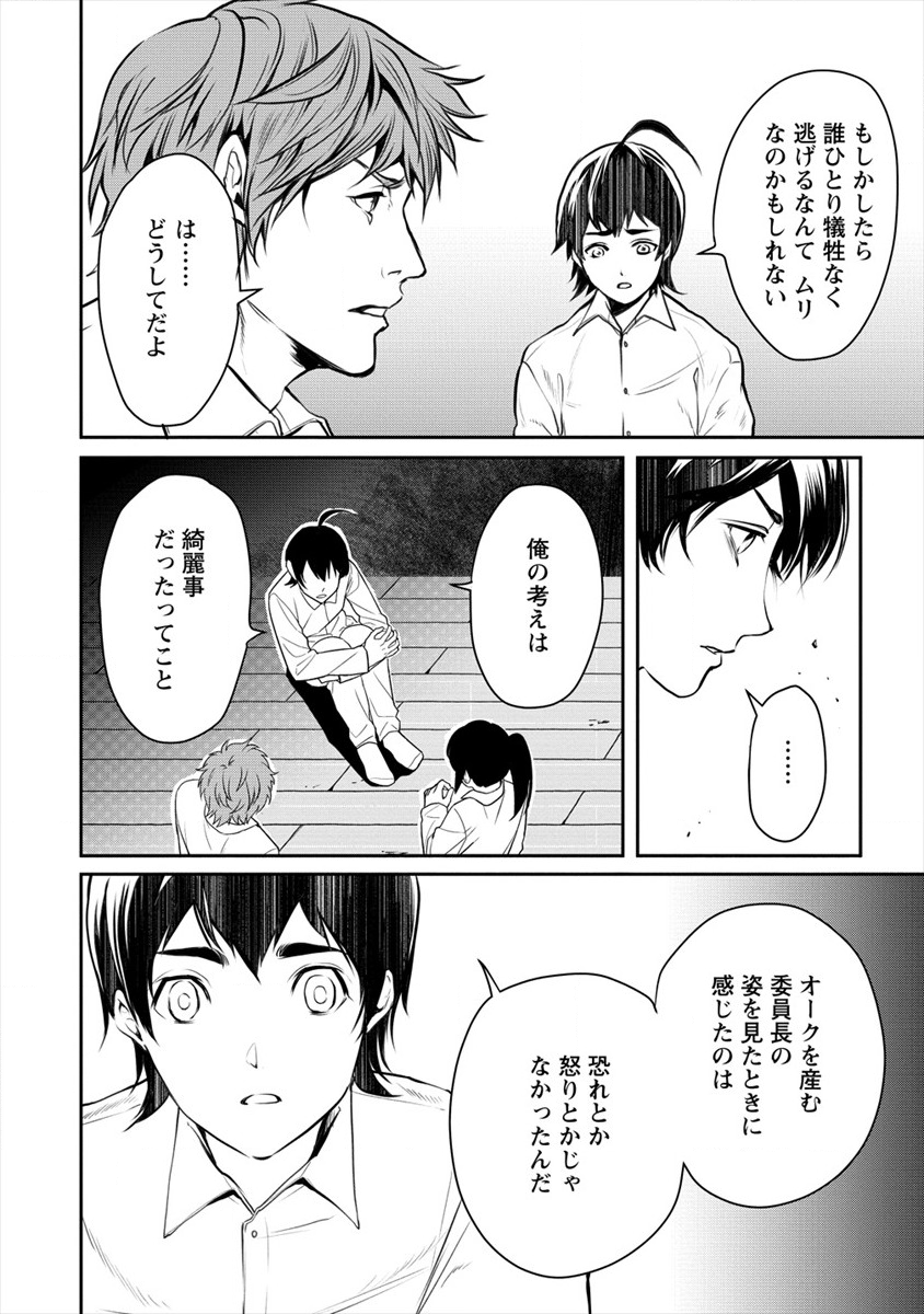 HUMAN RANCH - raw - Chapter 14 - https://jpdd.ccdd.to/JPDD/humanranch/130350/hevmlvnbj4h.png