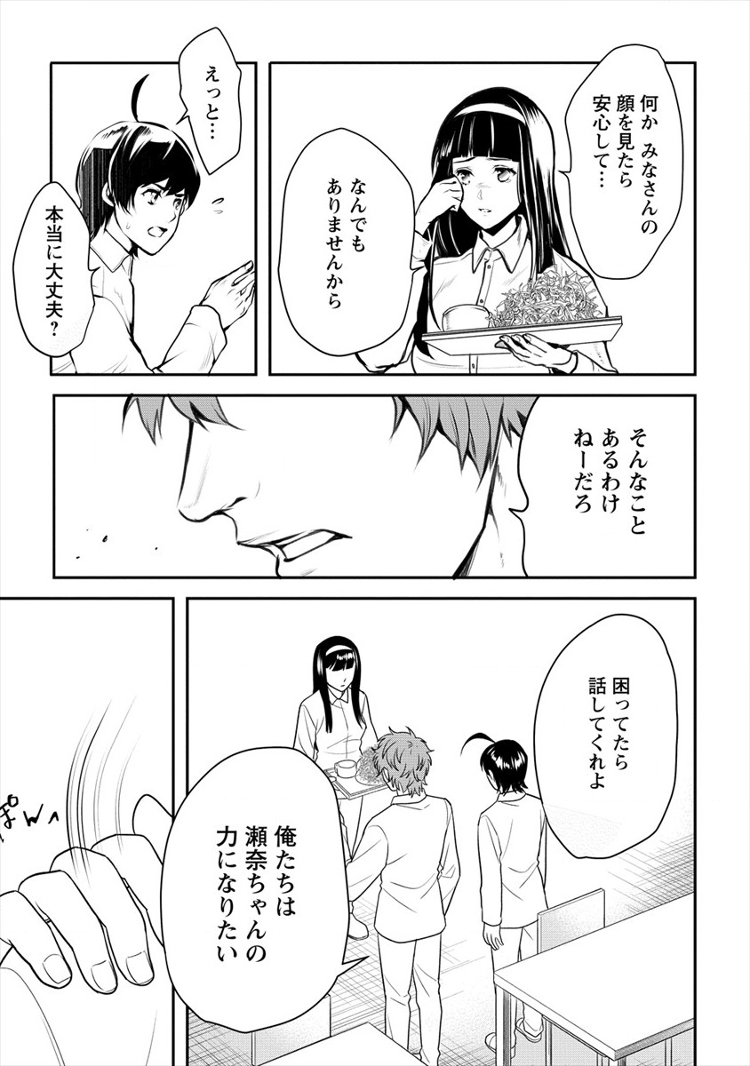 HUMAN RANCH - raw - Chapter 14 - https://jpdd.ccdd.to/JPDD/humanranch/130350/ksfg40thbnx.png