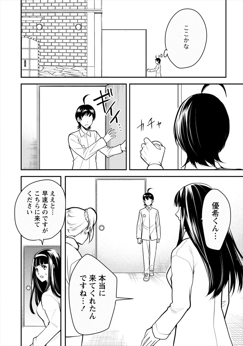 HUMAN RANCH - raw - Chapter 14 - https://jpdd.ccdd.to/JPDD/humanranch/130350/pldxo5nqyd1.png