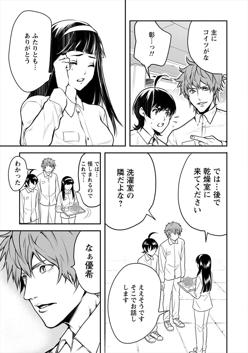 HUMAN RANCH - raw - Chapter 14 - https://jpdd.ccdd.to/JPDD/humanranch/130350/psihmenme0j.png