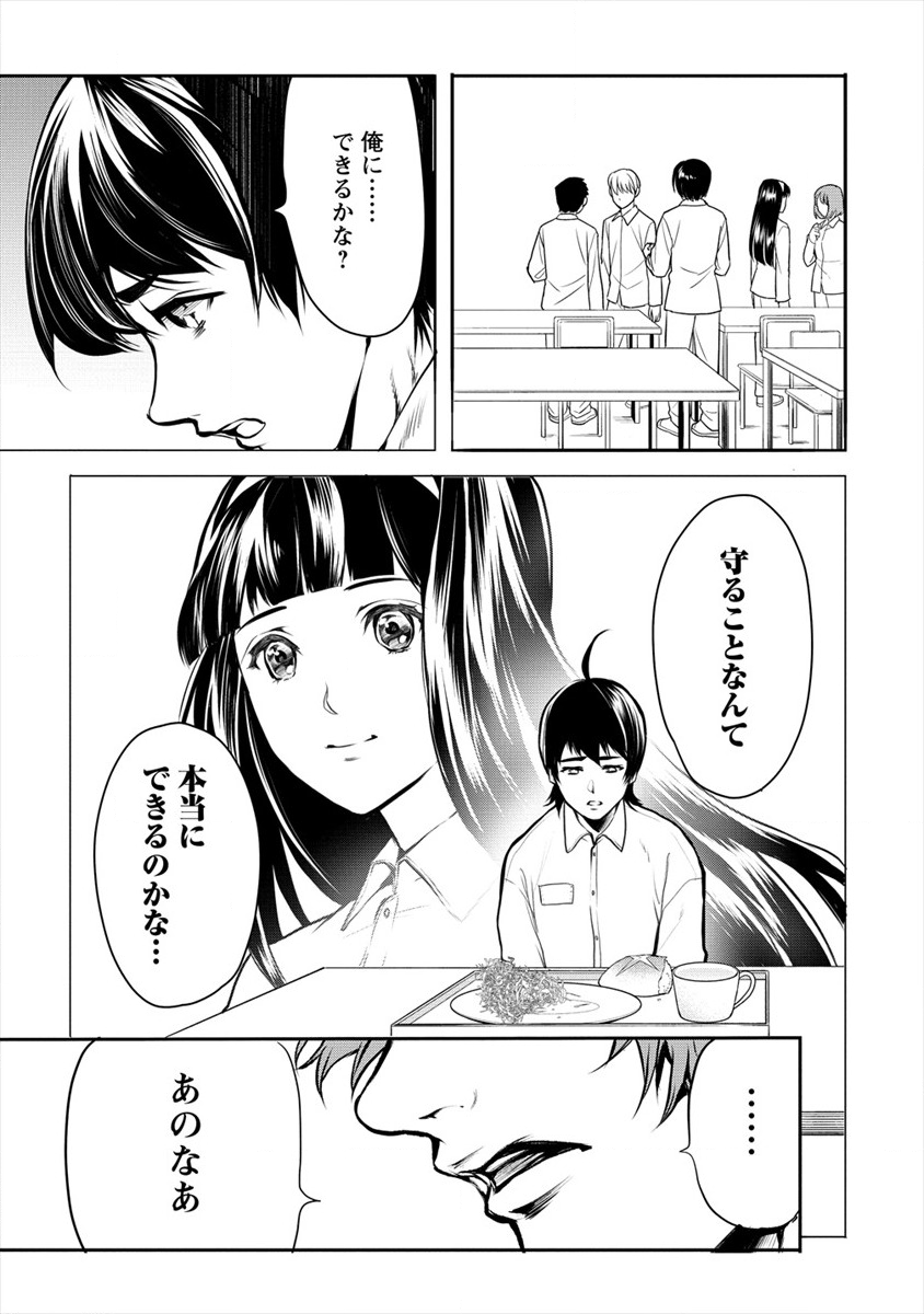 HUMAN RANCH - raw - Chapter 14 - https://jpdd.ccdd.to/JPDD/humanranch/130350/rtc1qccv5hk.png