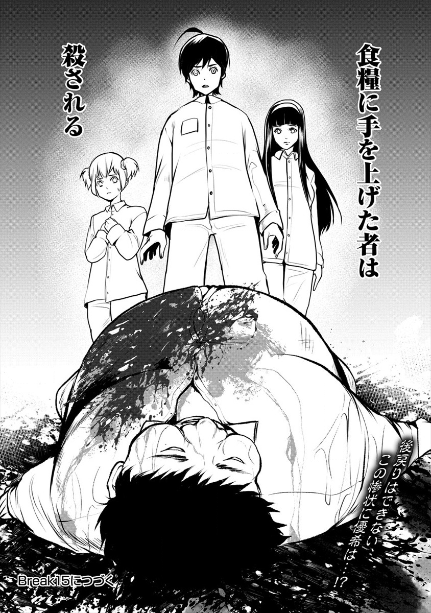 HUMAN RANCH - raw - Chapter 14 - https://jpdd.ccdd.to/JPDD/humanranch/130350/toszxrqwjg2.png