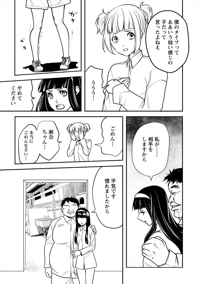 HUMAN RANCH - raw - Chapter 14 - https://jpdd.ccdd.to/JPDD/humanranch/130350/u0fqd42bcnn.png