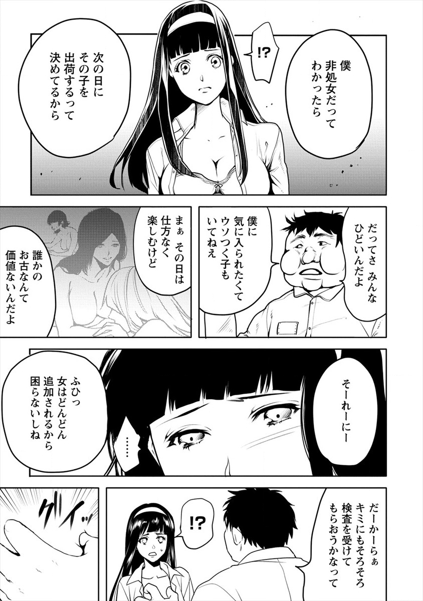 HUMAN RANCH - raw - Chapter 14 - https://jpdd.ccdd.to/JPDD/humanranch/130350/v00kmku3l2i.png