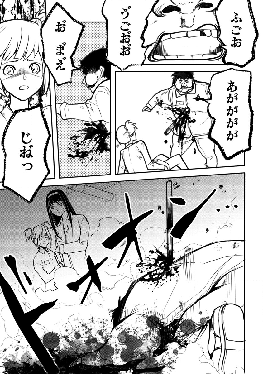 HUMAN RANCH - raw - Chapter 14 - https://jpdd.ccdd.to/JPDD/humanranch/130350/wkalycahaza.png