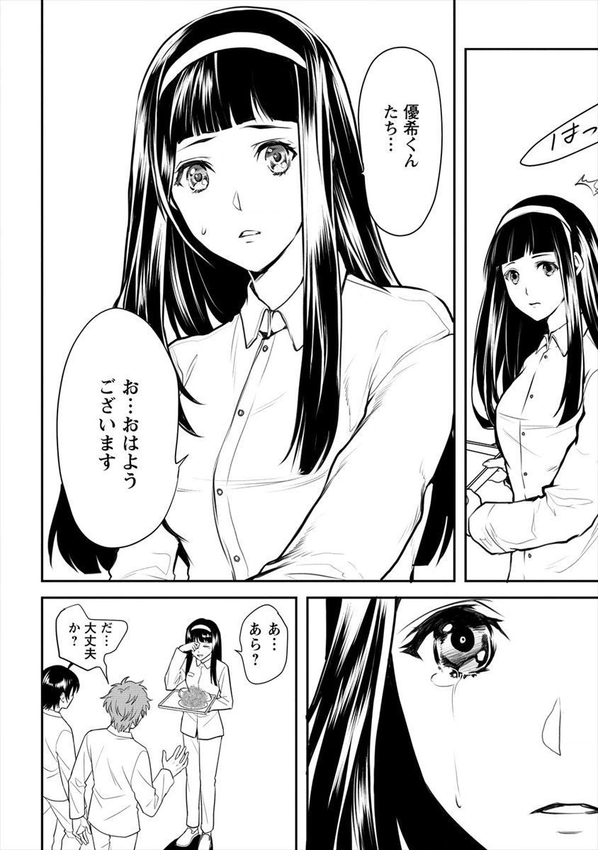 HUMAN RANCH - raw - Chapter 14 - https://jpdd.ccdd.to/JPDD/humanranch/130350/wknzzqcbhsa.png