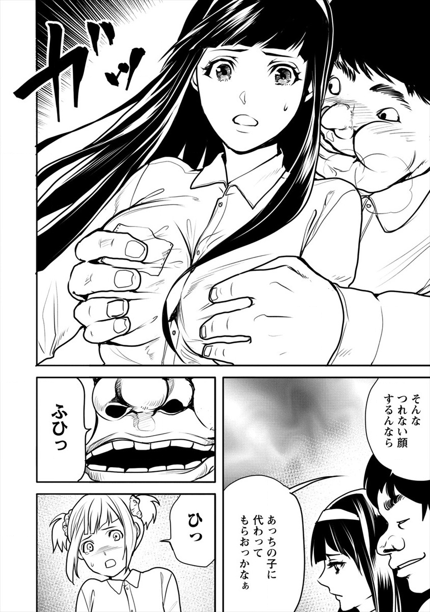 HUMAN RANCH - raw - Chapter 14 - https://jpdd.ccdd.to/JPDD/humanranch/130350/wr4xhogjoot.png