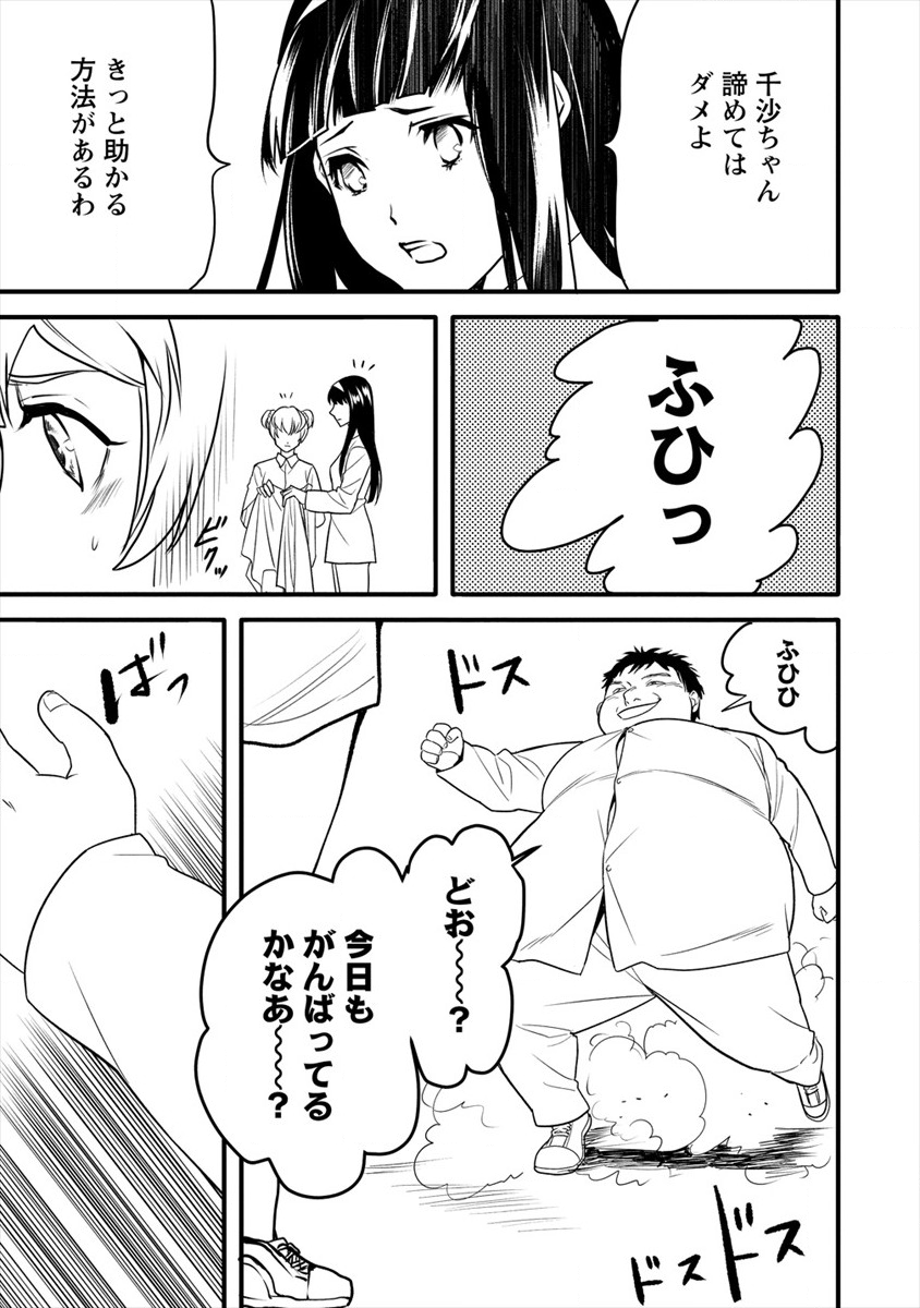 HUMAN RANCH - raw - Chapter 14 - https://jpdd.ccdd.to/JPDD/humanranch/130350/xzvqlvw5l32.png