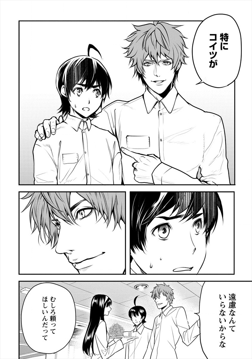 HUMAN RANCH - raw - Chapter 14 - https://jpdd.ccdd.to/JPDD/humanranch/130350/yzdot2z5s3y.png