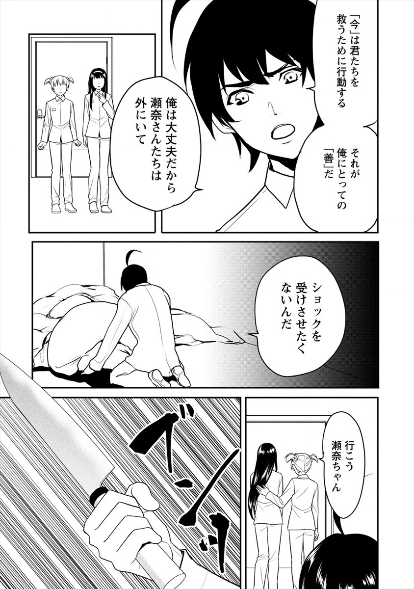 HUMAN RANCH - raw - Chapter 15 - https://jpdd.ccdd.to/JPDD/humanranch/134273/1wsbpv5wjsq.png