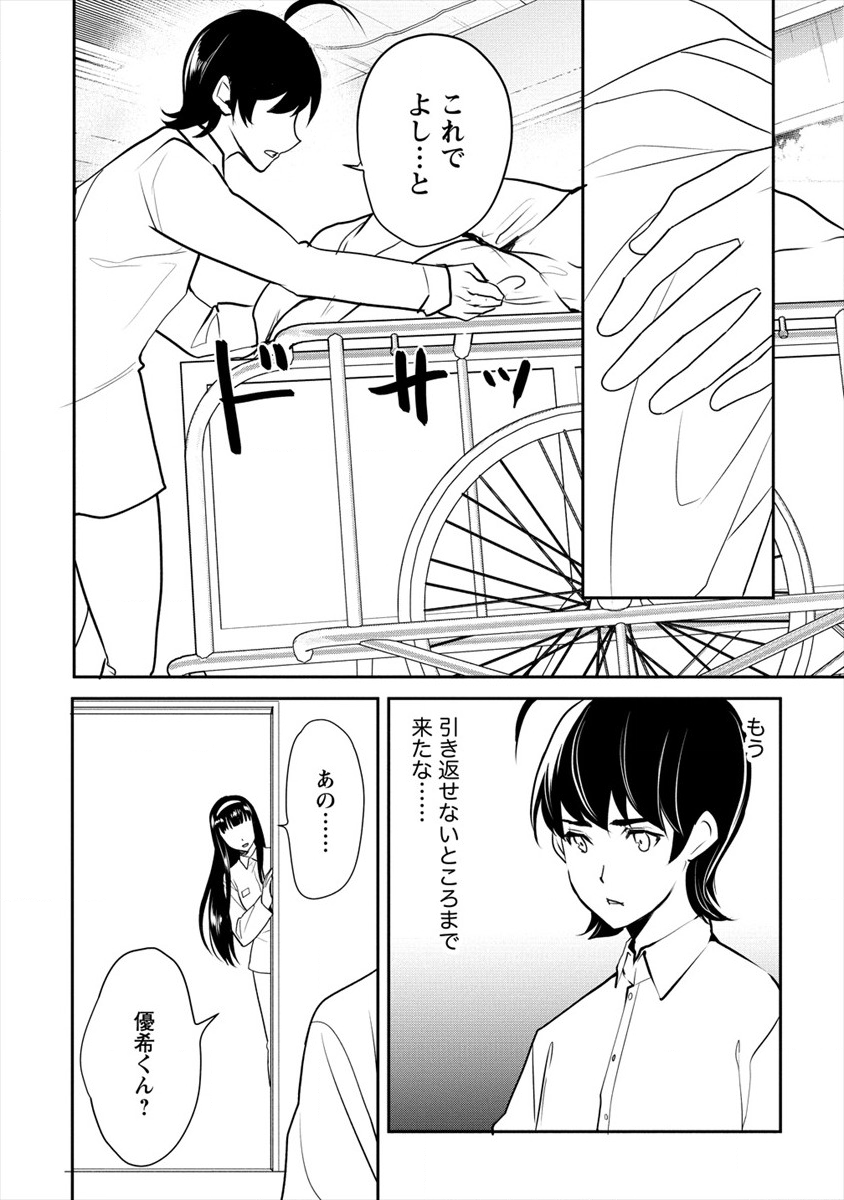 HUMAN RANCH - raw - Chapter 15 - https://jpdd.ccdd.to/JPDD/humanranch/134273/24n0tg42l5u.png