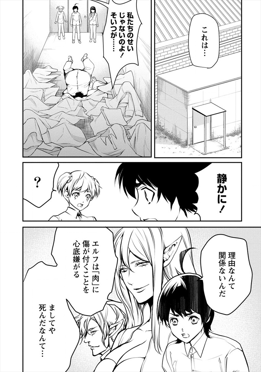 HUMAN RANCH - raw - Chapter 15 - https://jpdd.ccdd.to/JPDD/humanranch/134273/aijj5nigcfq.png