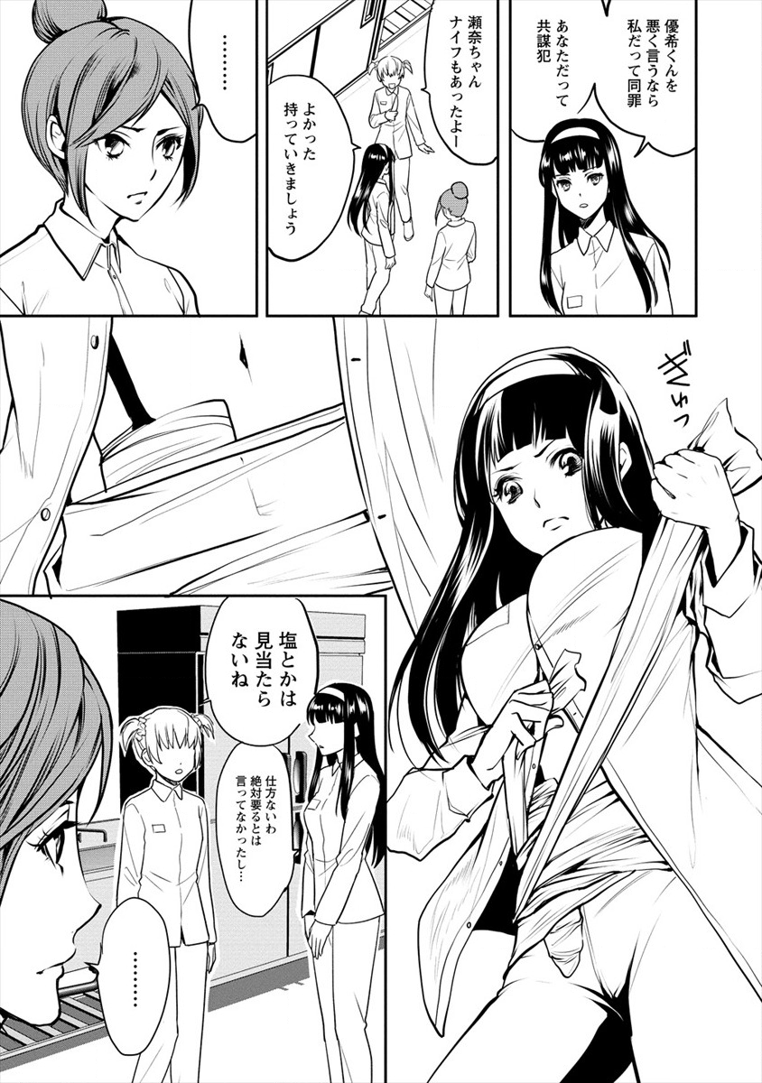 HUMAN RANCH - raw - Chapter 15 - https://jpdd.ccdd.to/JPDD/humanranch/134273/e0fprbsel51.png