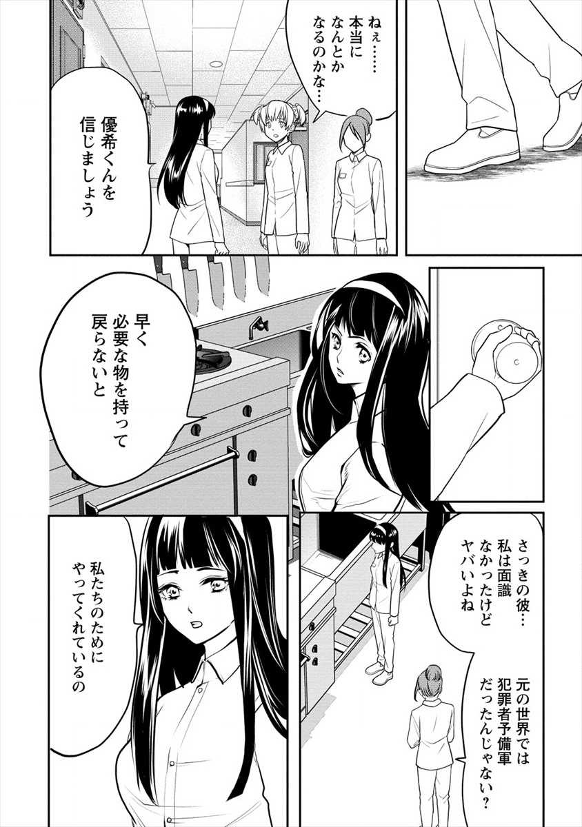 HUMAN RANCH - raw - Chapter 15 - https://jpdd.ccdd.to/JPDD/humanranch/134273/ix2gckji3id.png