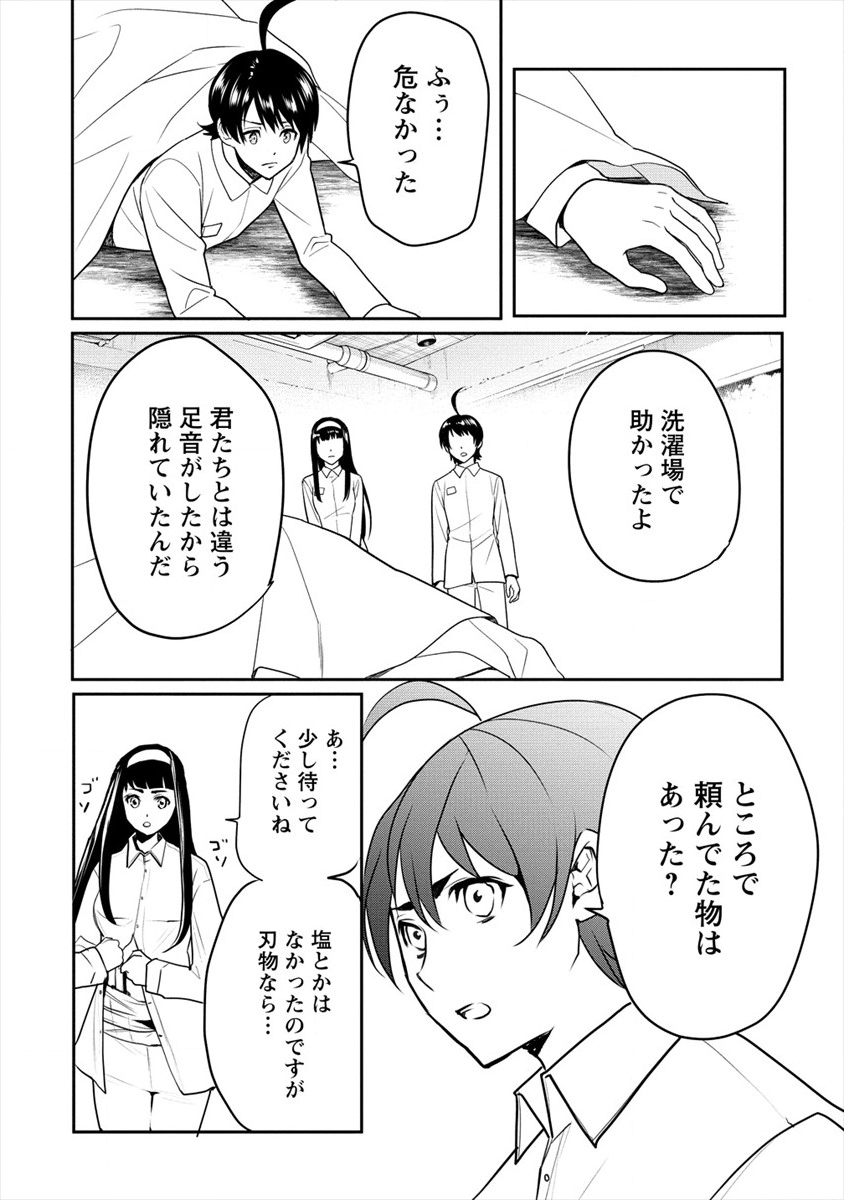 HUMAN RANCH - raw - Chapter 15 - https://jpdd.ccdd.to/JPDD/humanranch/134273/k5efjmxvwrp.png