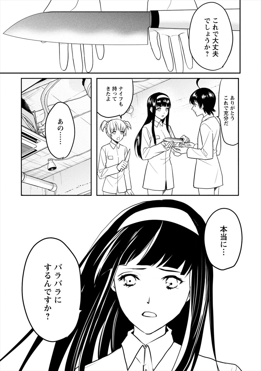 HUMAN RANCH - raw - Chapter 15 - https://jpdd.ccdd.to/JPDD/humanranch/134273/kowqkl0yeox.png