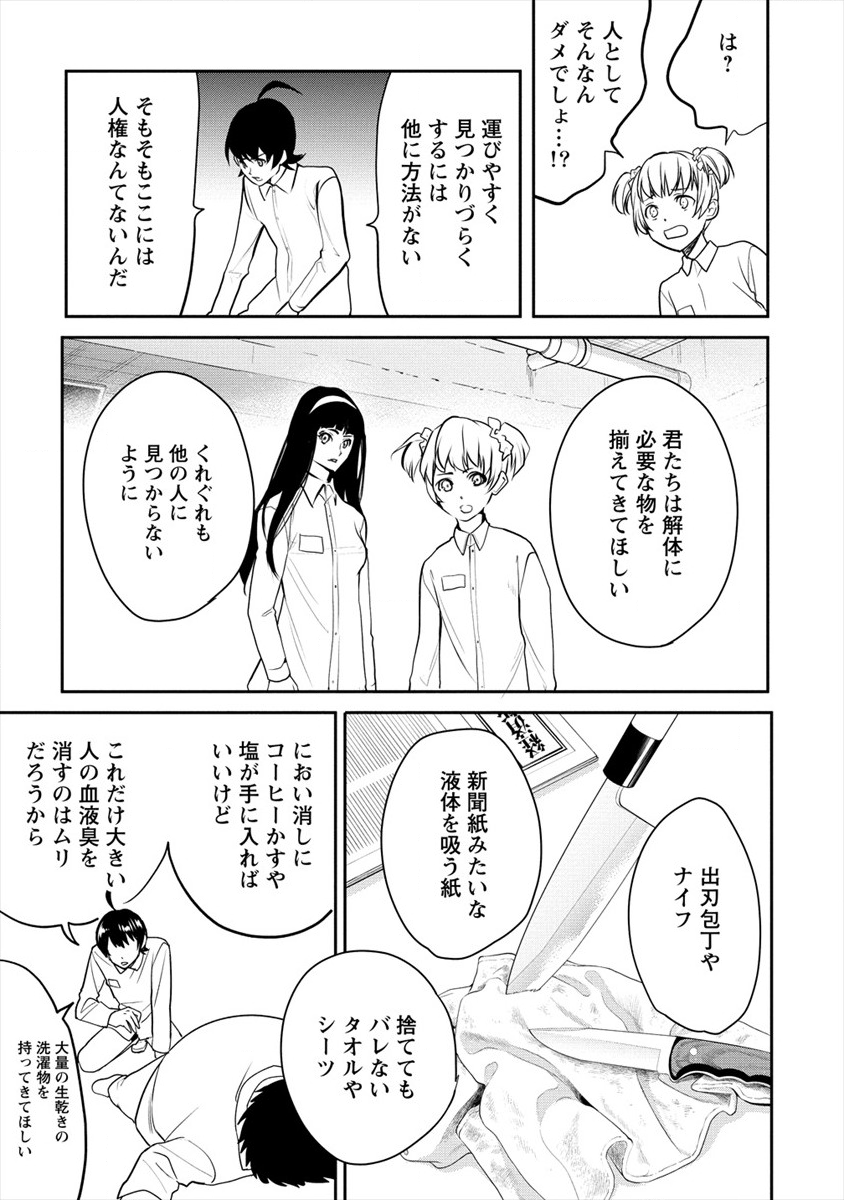 HUMAN RANCH - raw - Chapter 15 - https://jpdd.ccdd.to/JPDD/humanranch/134273/l1k30iib23v.png
