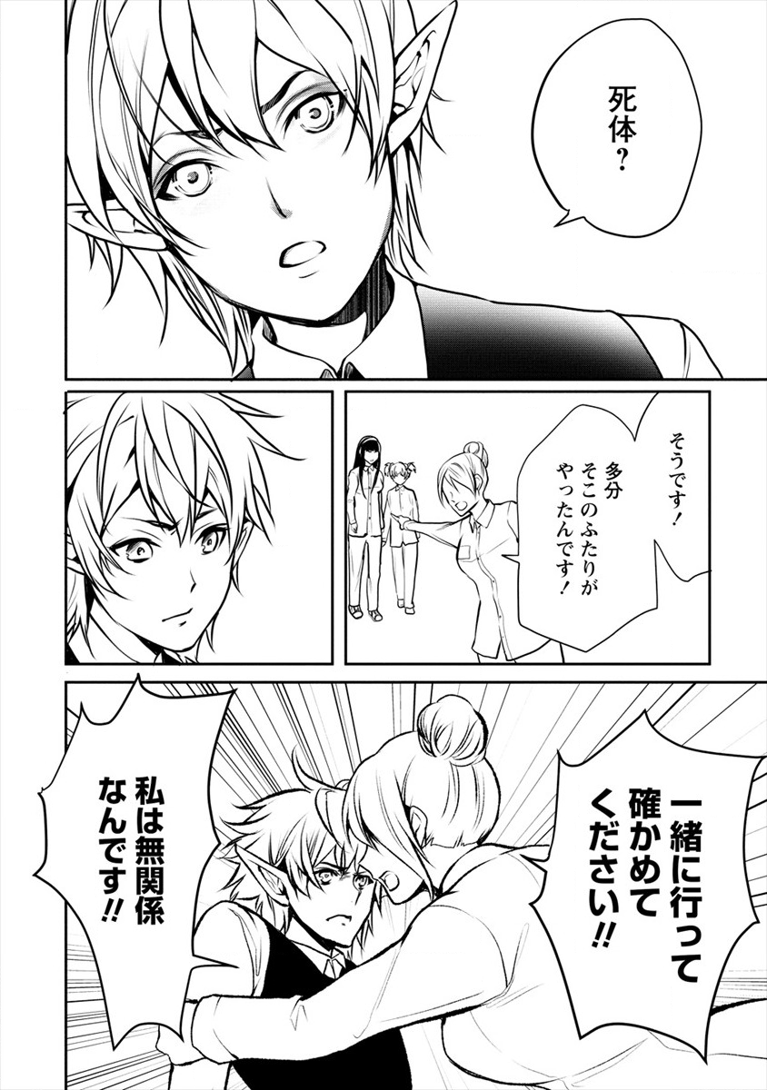 HUMAN RANCH - raw - Chapter 15 - https://jpdd.ccdd.to/JPDD/humanranch/134273/nvvq2jni1jq.png