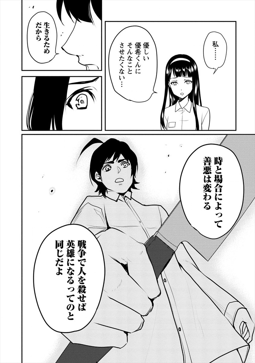 HUMAN RANCH - raw - Chapter 15 - https://jpdd.ccdd.to/JPDD/humanranch/134273/o2qvczsot3r.png