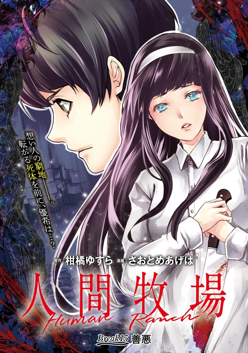 HUMAN RANCH - raw - Chapter 15 - https://jpdd.ccdd.to/JPDD/humanranch/134273/ue5x3fmsbdp.png