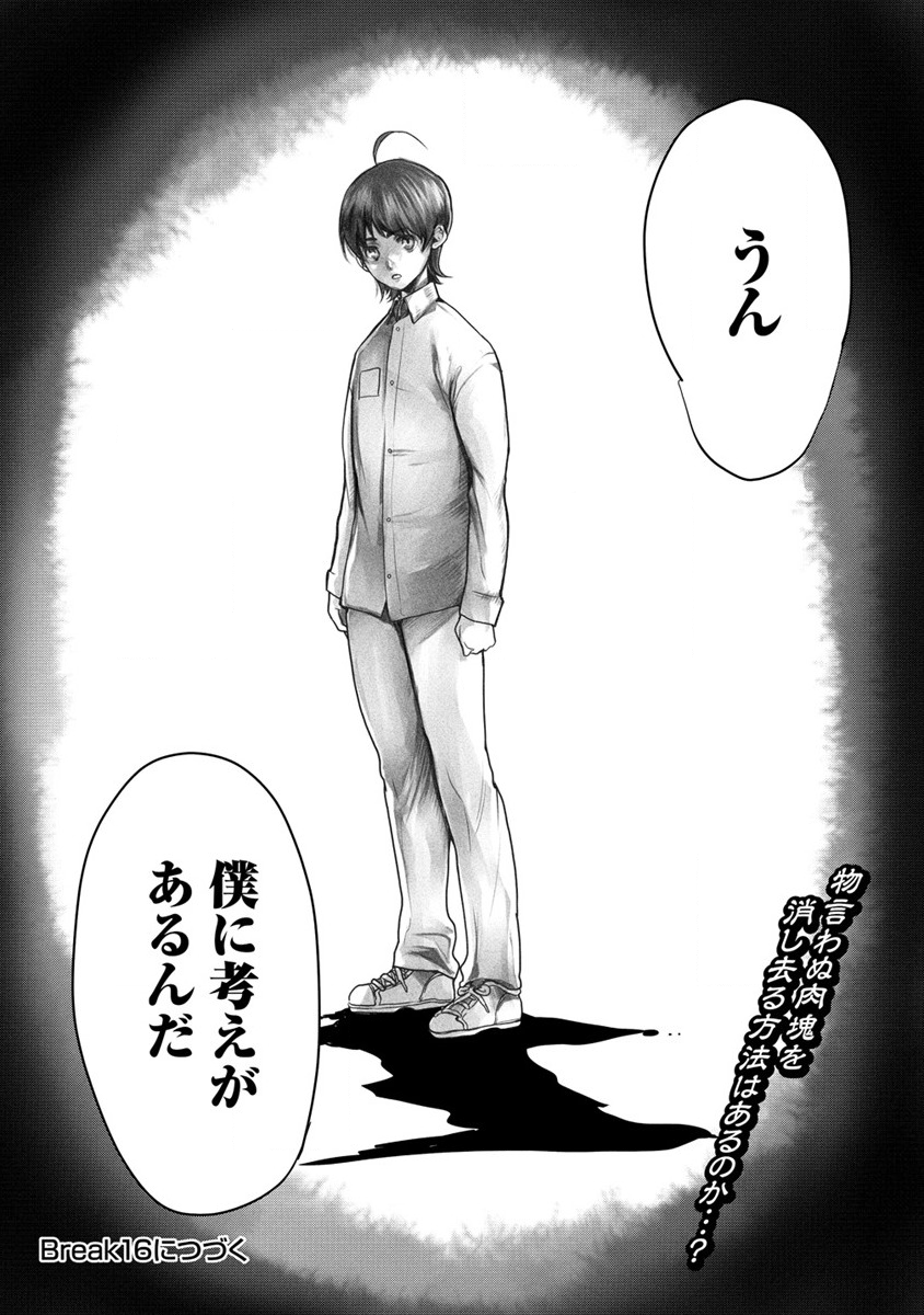 HUMAN RANCH - raw - Chapter 15 - https://jpdd.ccdd.to/JPDD/humanranch/134273/w0jfis3si52.png