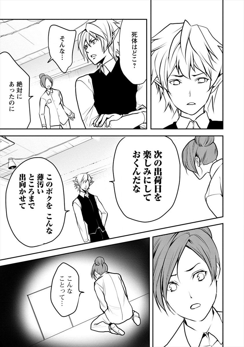 HUMAN RANCH - raw - Chapter 15 - https://jpdd.ccdd.to/JPDD/humanranch/134273/wiutvi3l3k1.png