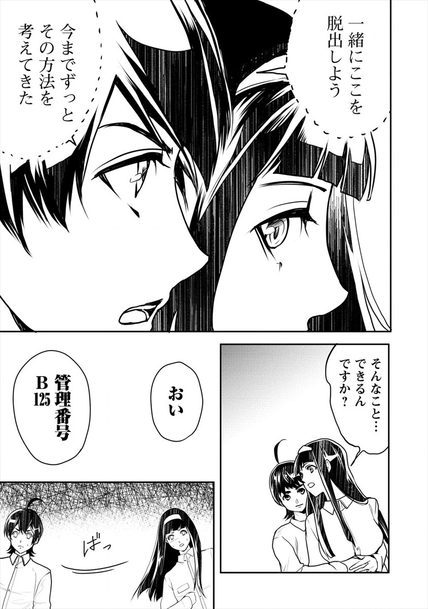 HUMAN RANCH - raw - Chapter 16 - https://jpdd.ccdd.to/JPDD/humanranch/137436/3g2wl5j0dvl.png