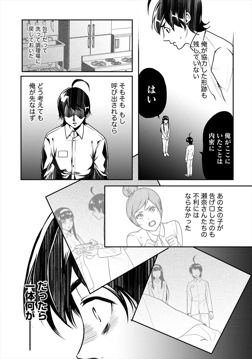 HUMAN RANCH - raw - Chapter 16 - https://jpdd.ccdd.to/JPDD/humanranch/137436/a05udbciu3v.png
