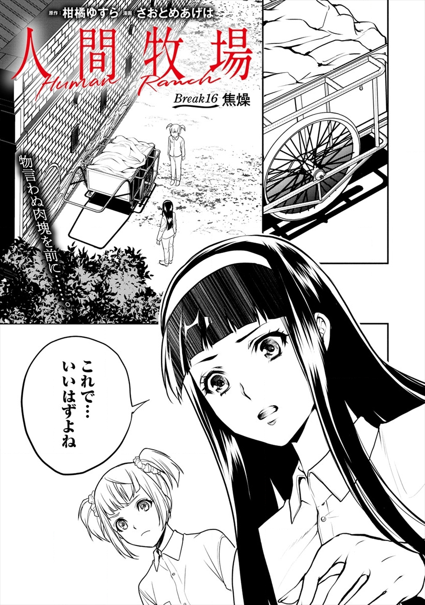 HUMAN RANCH - raw - Chapter 16 - https://jpdd.ccdd.to/JPDD/humanranch/137436/cwteiqzhb4j.png