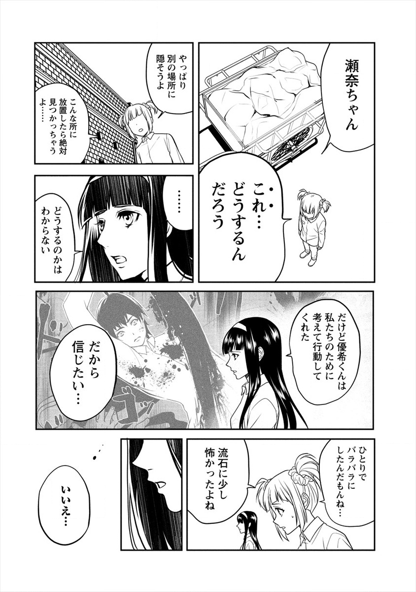 HUMAN RANCH - raw - Chapter 16 - https://jpdd.ccdd.to/JPDD/humanranch/137436/d3in4uroauo.png