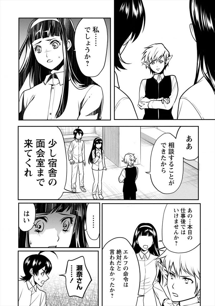 HUMAN RANCH - raw - Chapter 16 - https://jpdd.ccdd.to/JPDD/humanranch/137436/fdpjejajo3u.png