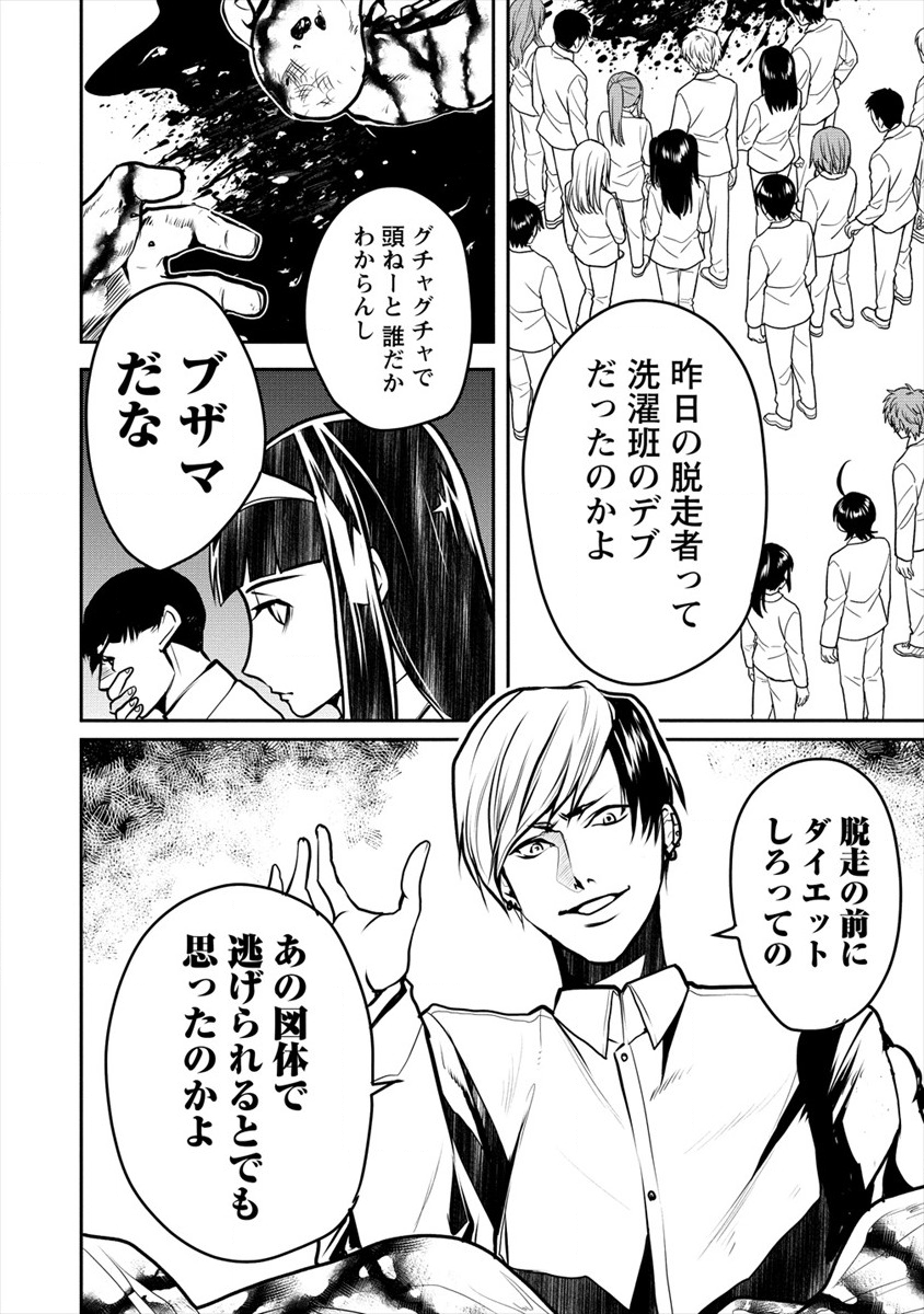 HUMAN RANCH - raw - Chapter 16 - https://jpdd.ccdd.to/JPDD/humanranch/137436/onddlcoj5uz.png