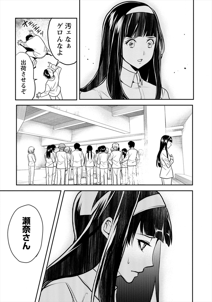HUMAN RANCH - raw - Chapter 16 - https://jpdd.ccdd.to/JPDD/humanranch/137436/oxayo20y4kv.png