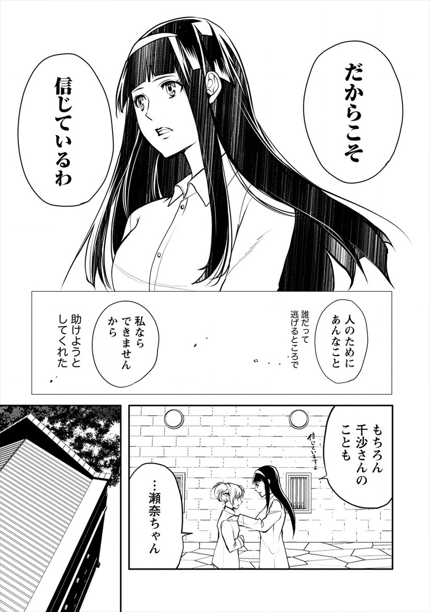 HUMAN RANCH - raw - Chapter 16 - https://jpdd.ccdd.to/JPDD/humanranch/137436/p1fyw1xmvbu.png