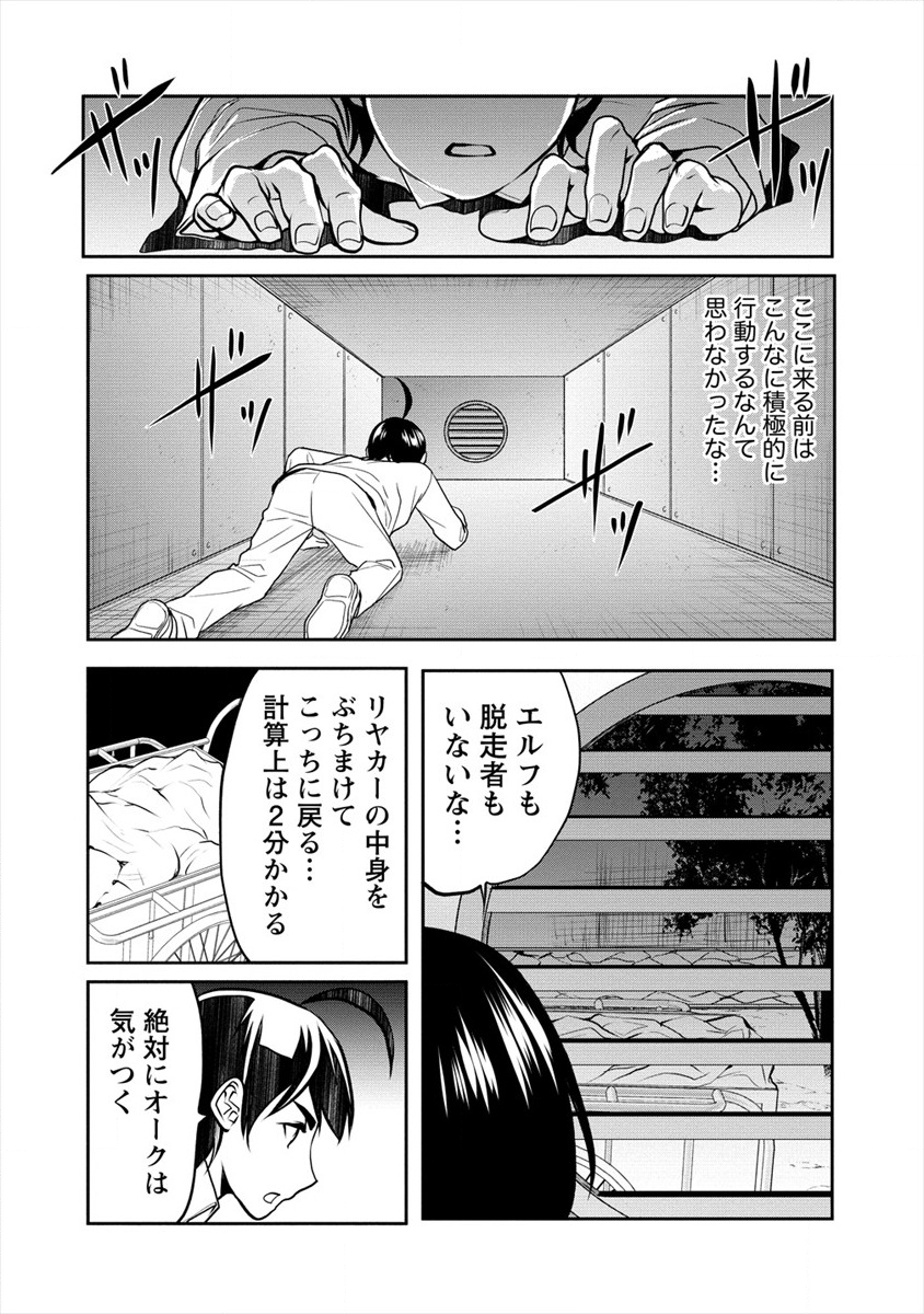 HUMAN RANCH - raw - Chapter 16 - https://jpdd.ccdd.to/JPDD/humanranch/137436/suqx32wmbjs.png
