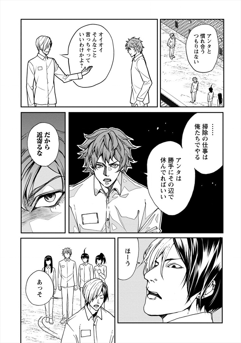 HUMAN RANCH - raw - Chapter 17 - https://jpdd.ccdd.to/JPDD/humanranch/141365/11r35lre2qh.png