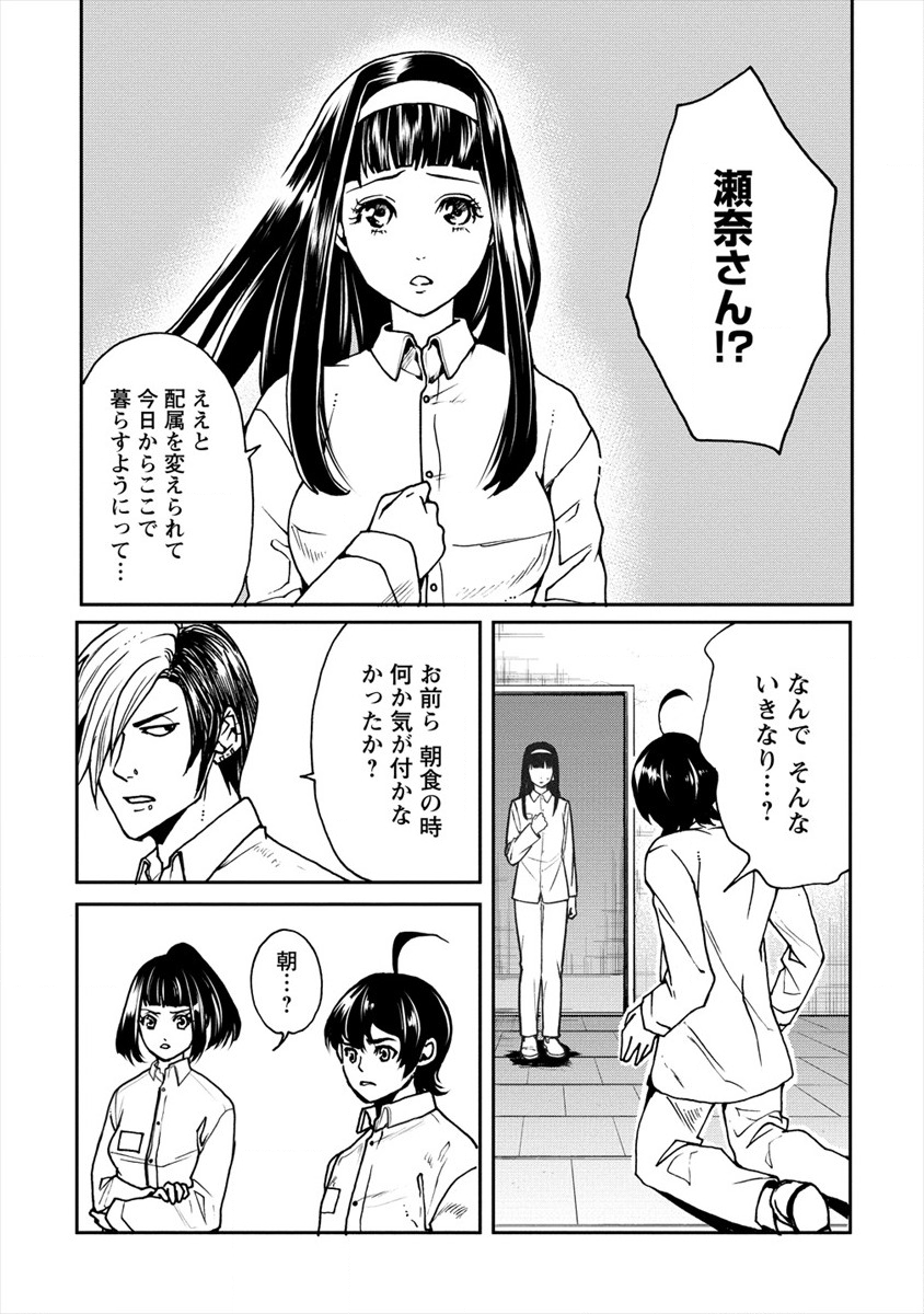 HUMAN RANCH - raw - Chapter 17 - https://jpdd.ccdd.to/JPDD/humanranch/141365/2k1msn0om5q.png